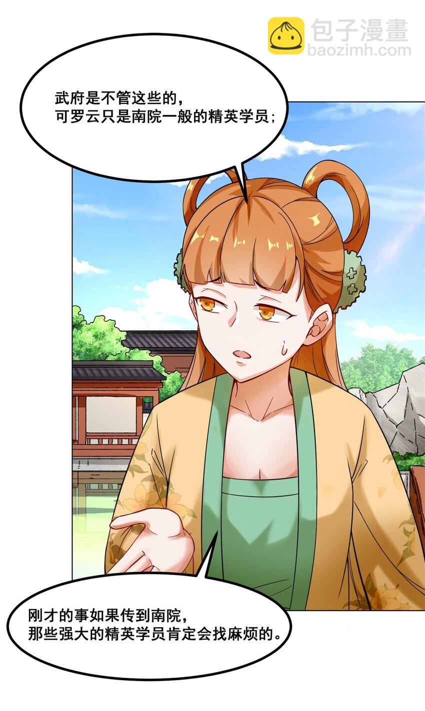47 打人就打脸-第48话