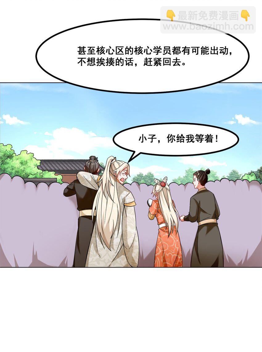 47 打人就打脸-第48话