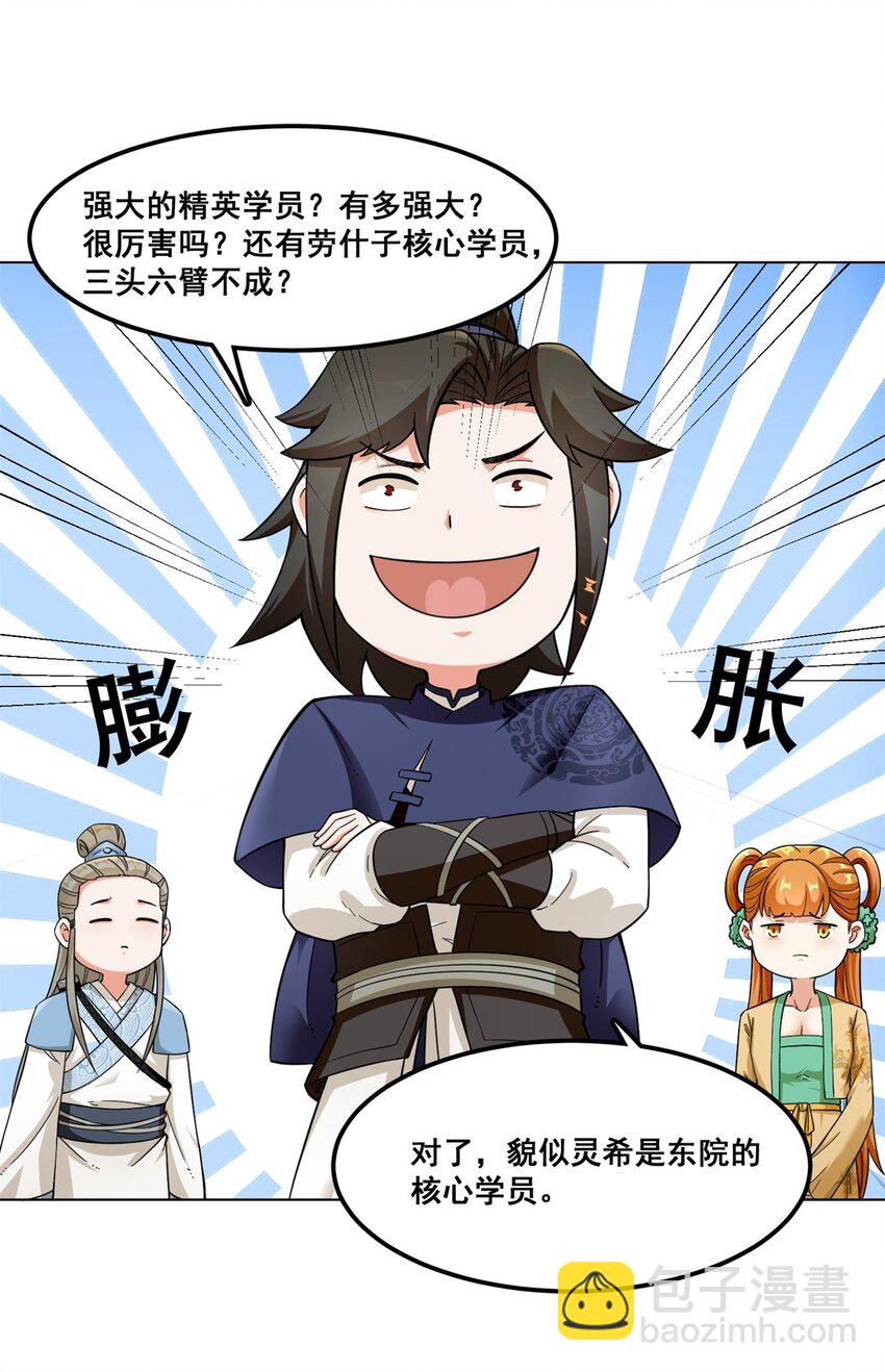 47 打人就打脸-第48话