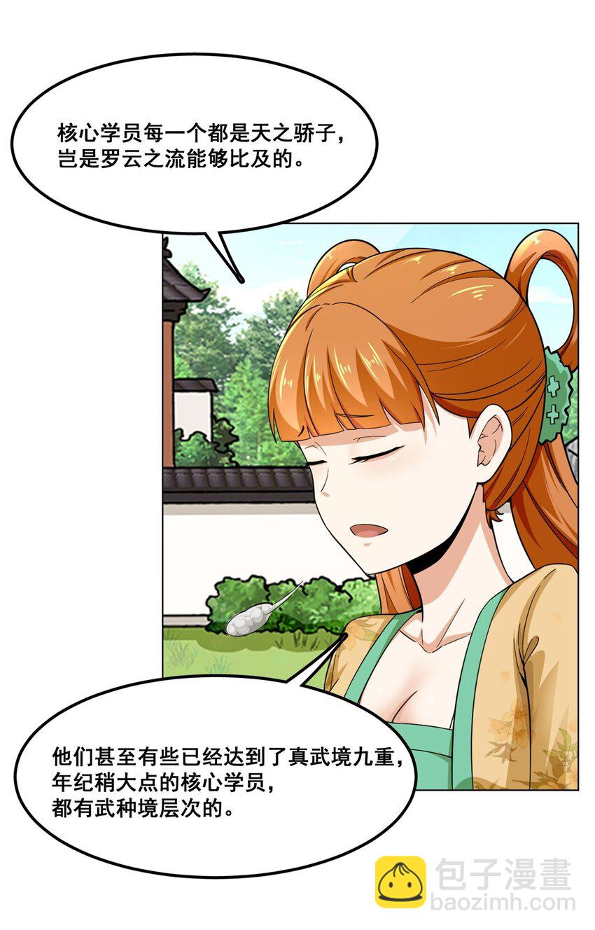 47 打人就打脸-第48话