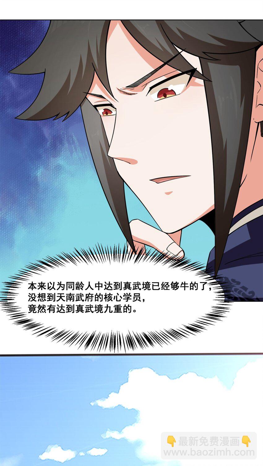 47 打人就打脸-第48话