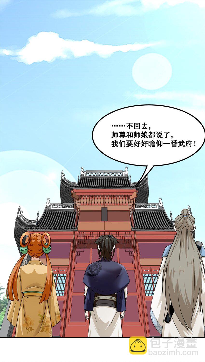 47 打人就打脸-第48话
