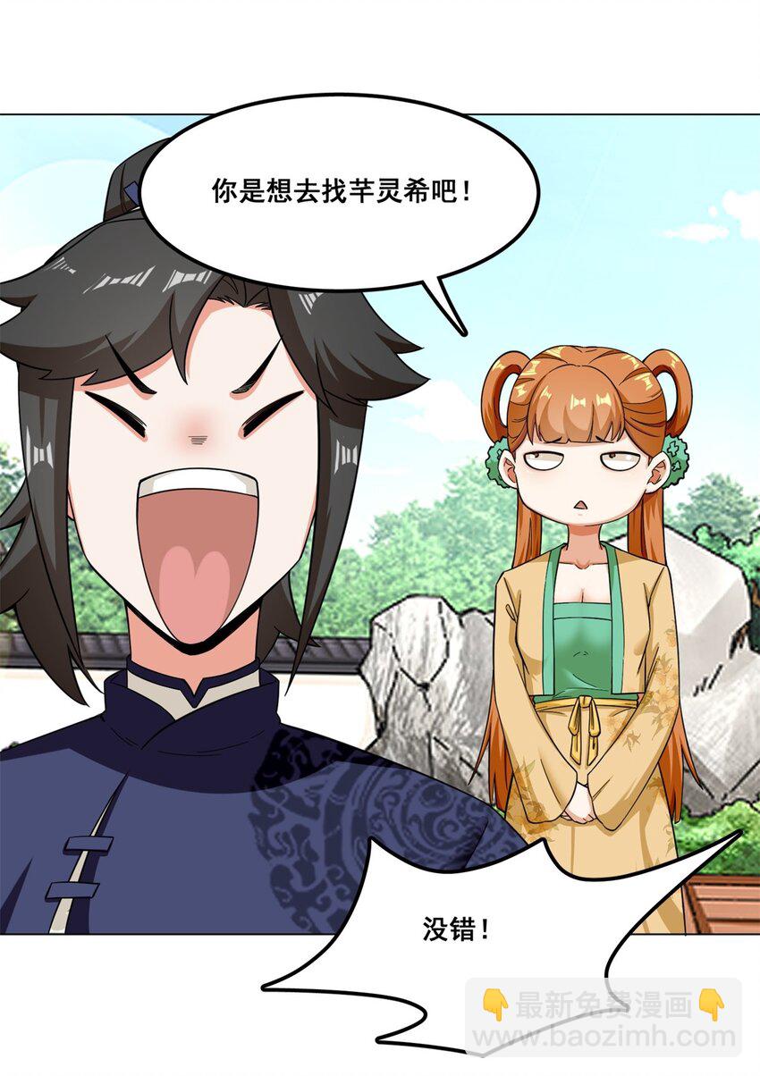 47 打人就打脸-第48话