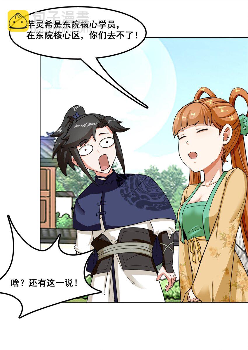 47 打人就打脸-第48话