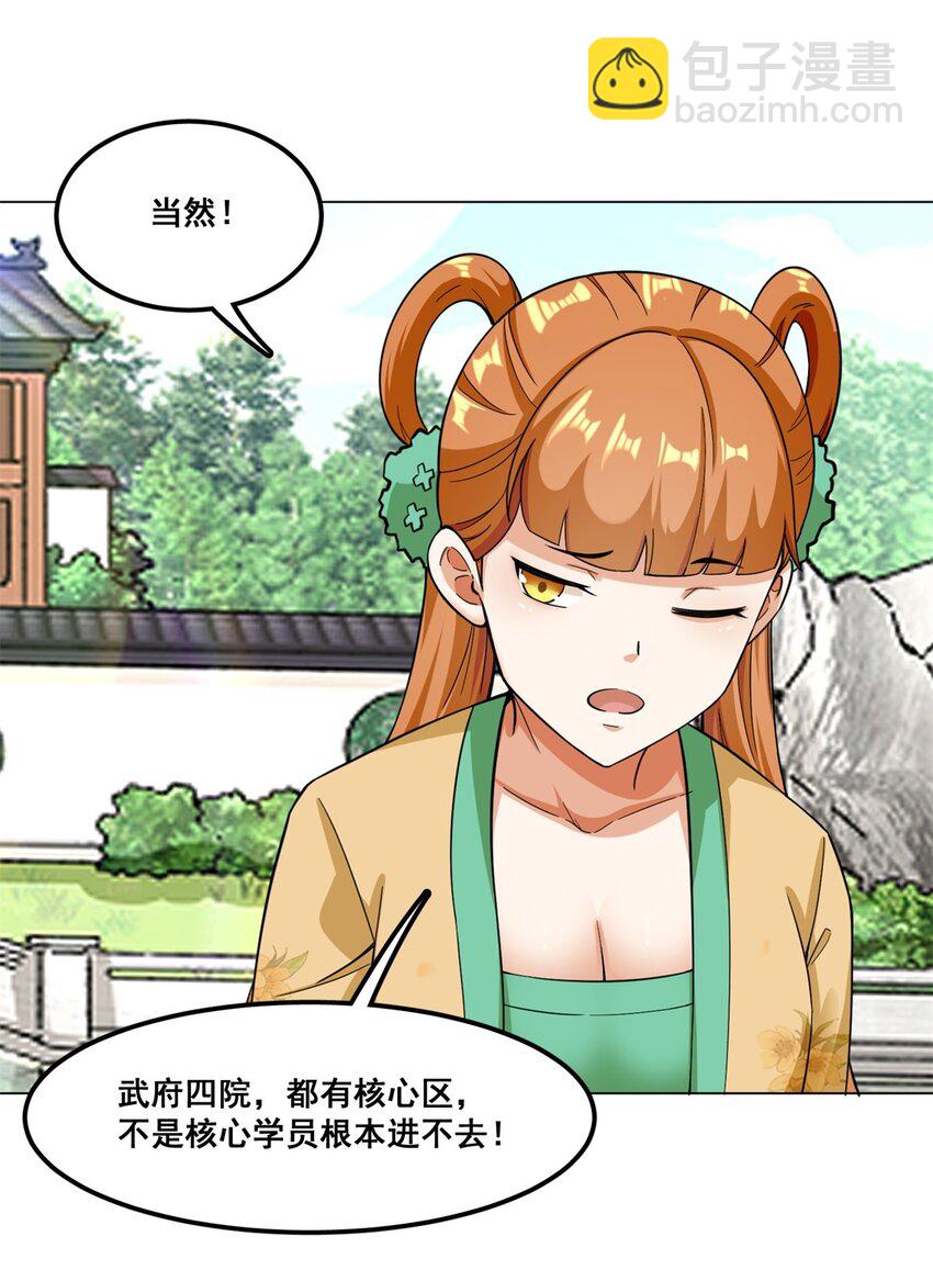 47 打人就打脸-第48话