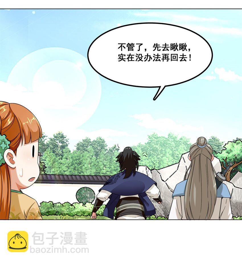 47 打人就打脸-第48话
