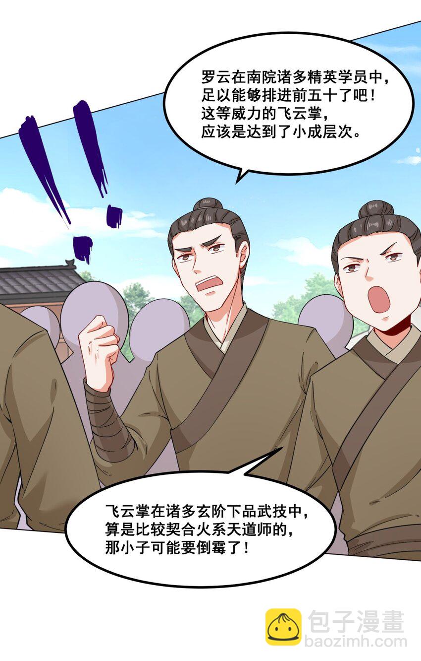 47 打人就打脸-第48话