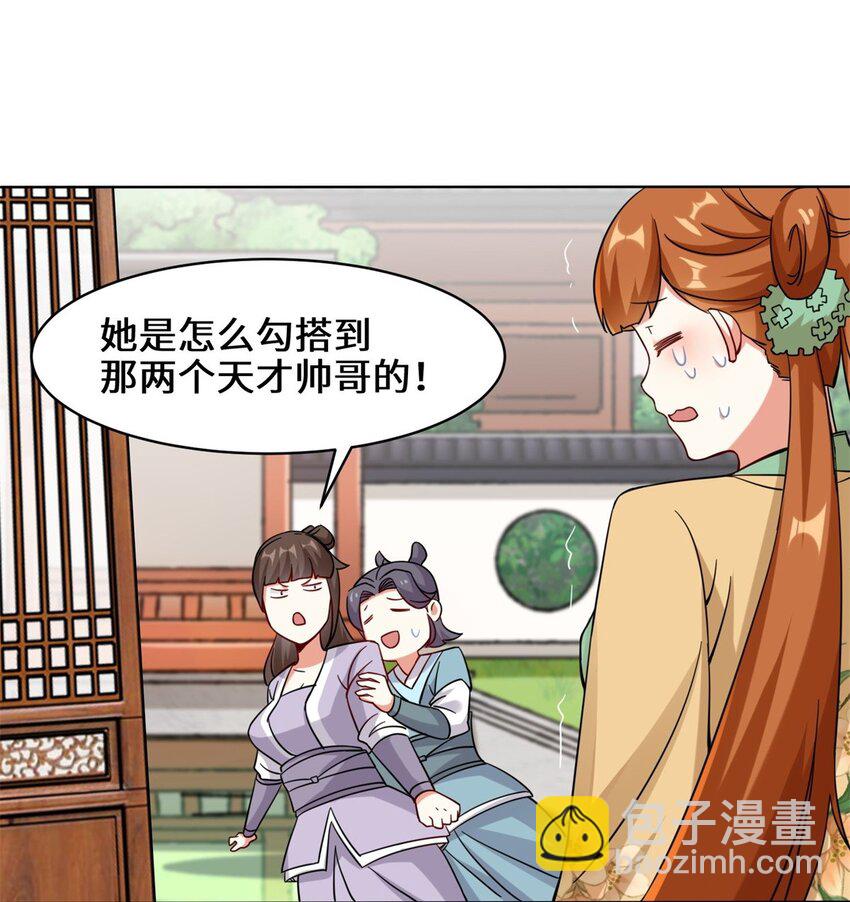 49 相见-第50话