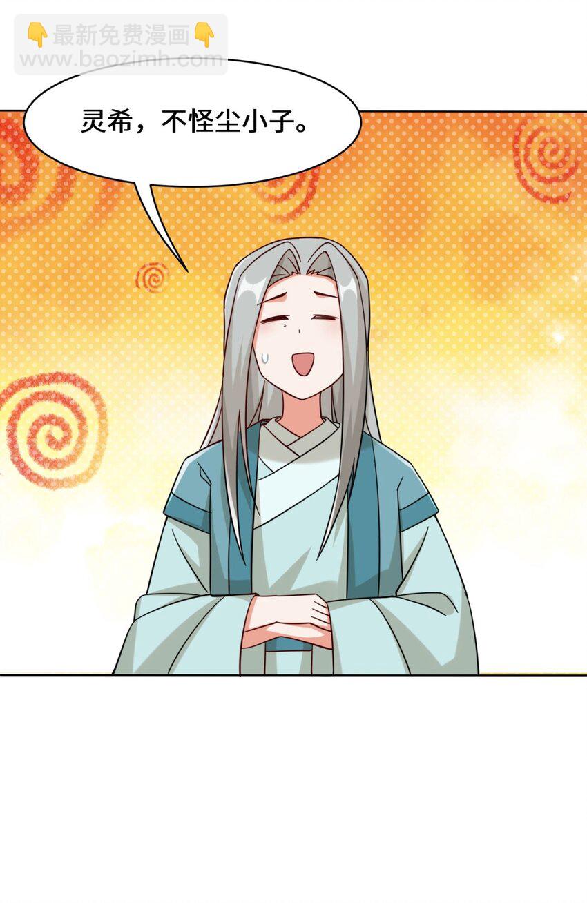 49 相见-第50话