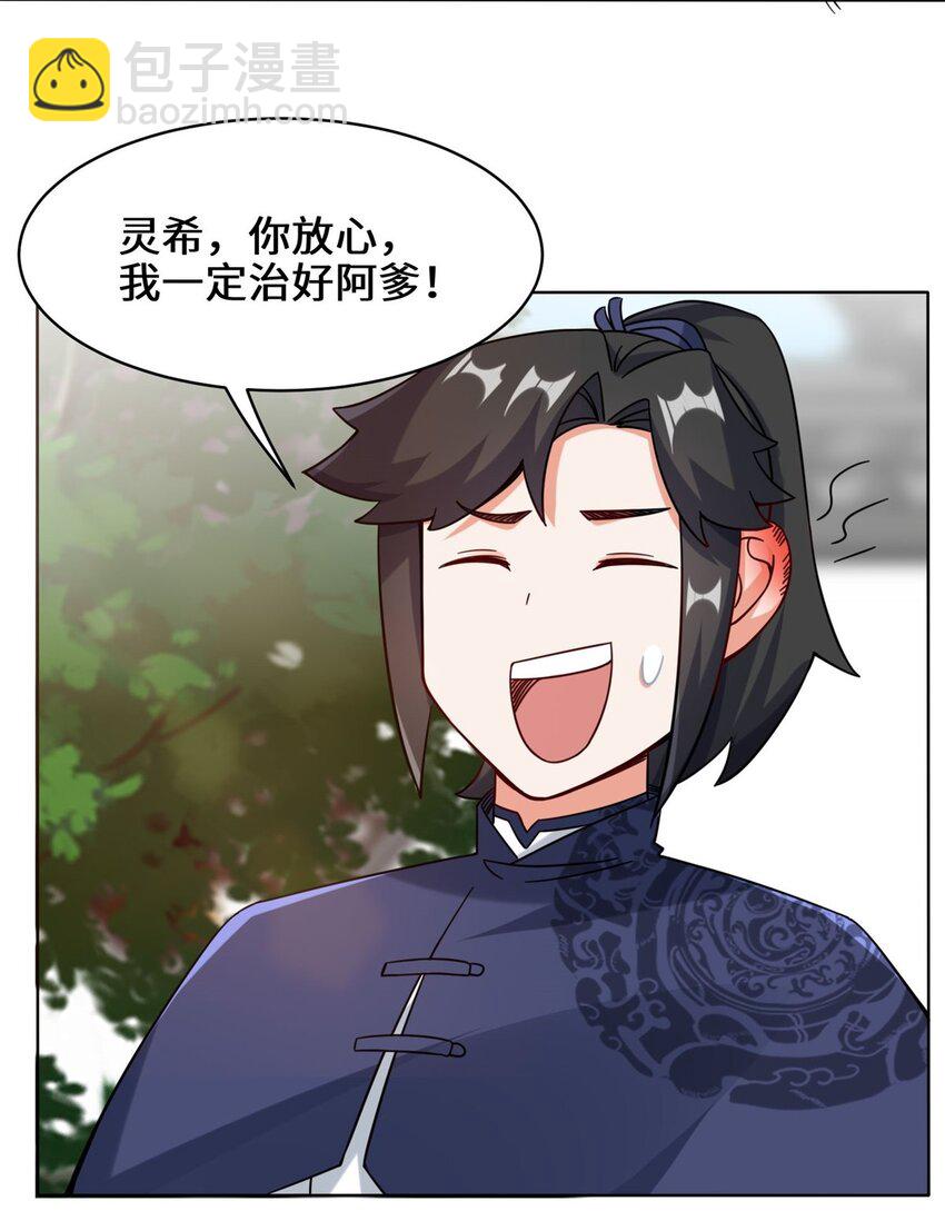 49 相见-第50话