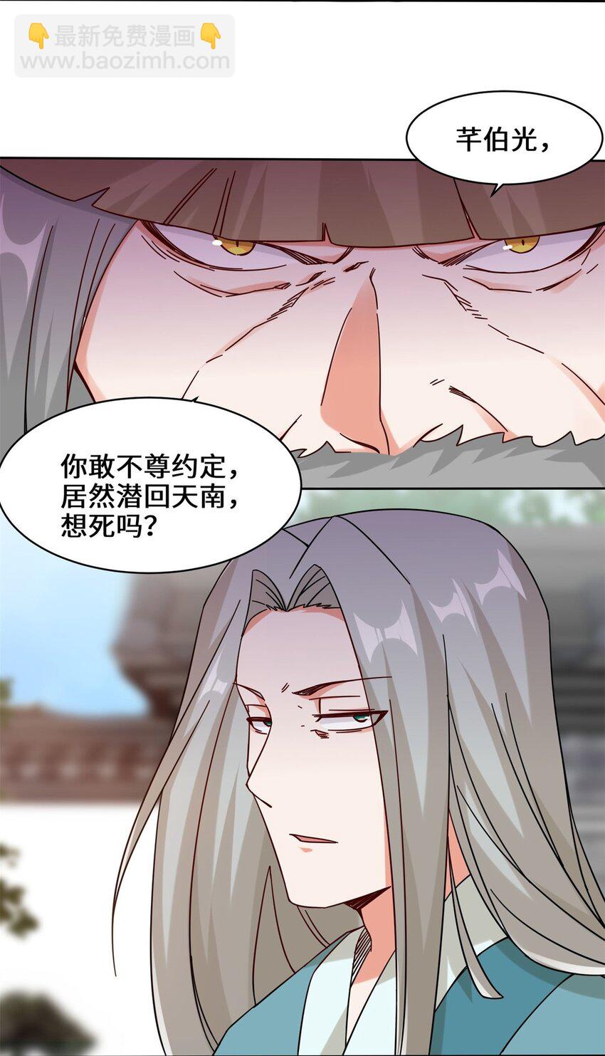 49 相见-第50话
