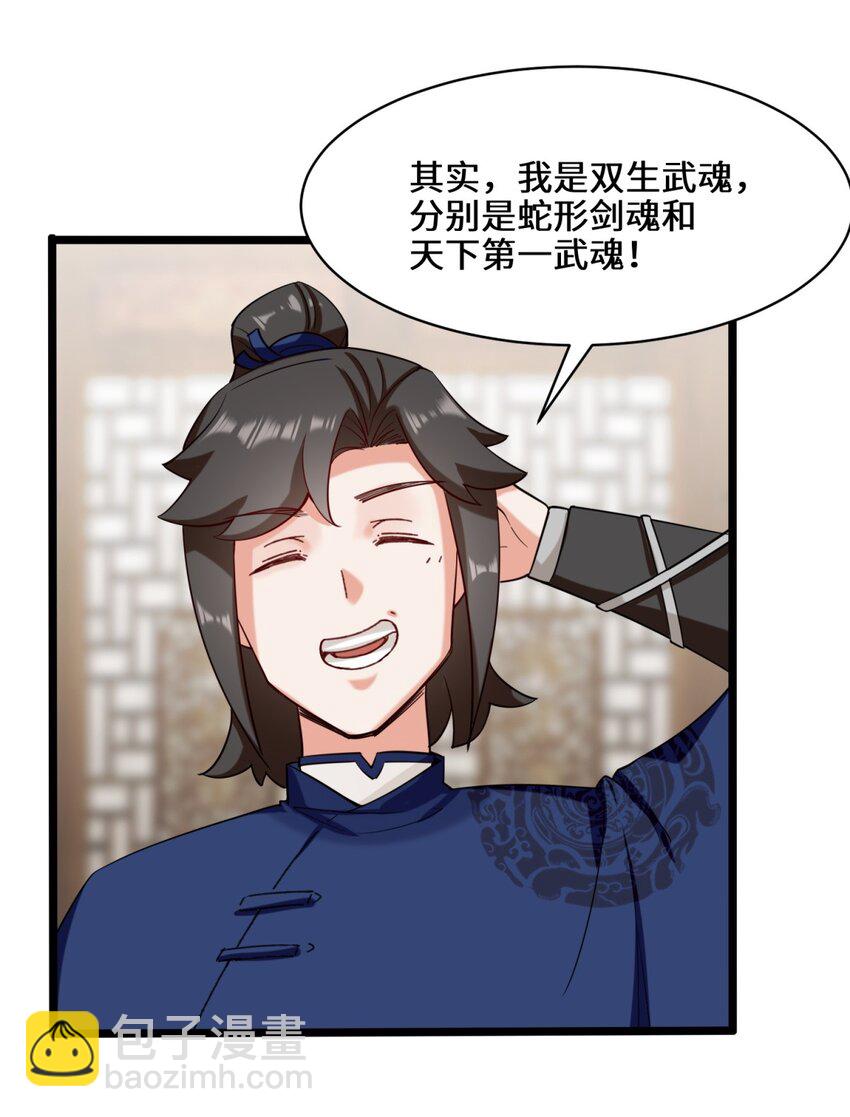 51 破局机会-第52话
