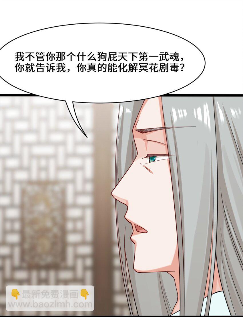 51 破局机会-第52话