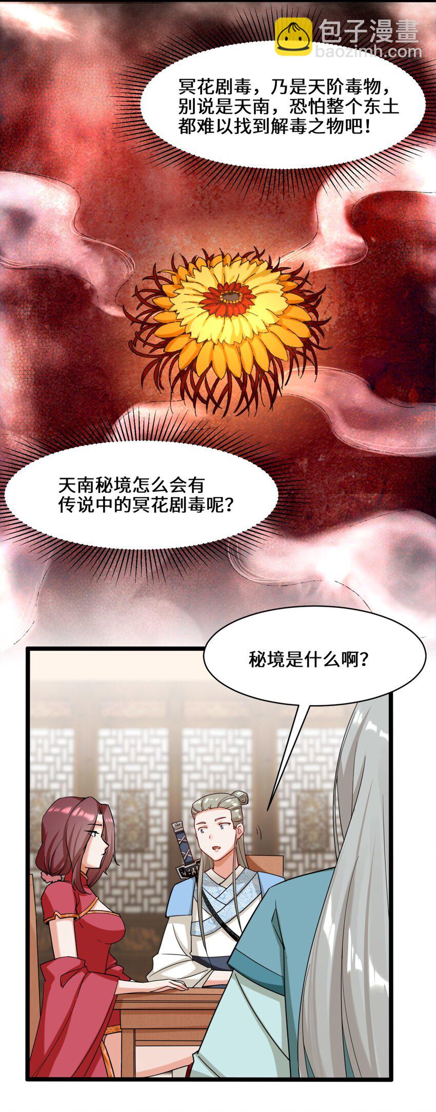 51 破局机会-第52话
