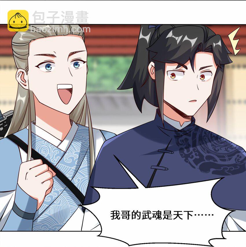 51 破局机会-第52话