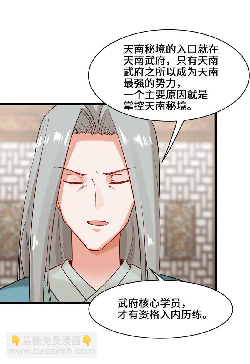 51 破局机会-第52话