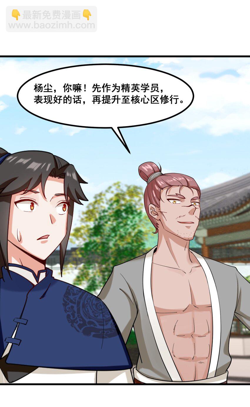 53 仇家见面-第54话