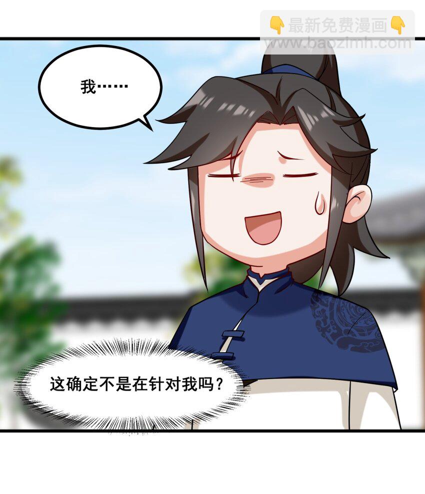 53 仇家见面-第54话