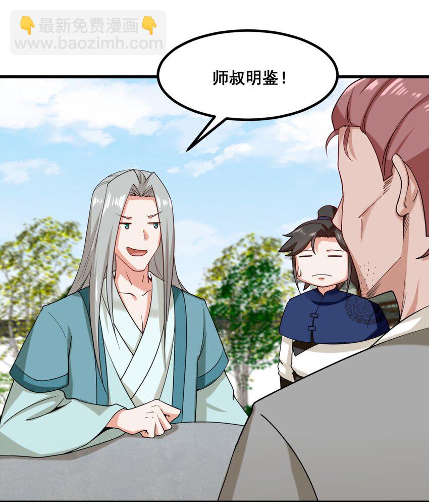 53 仇家见面-第54话