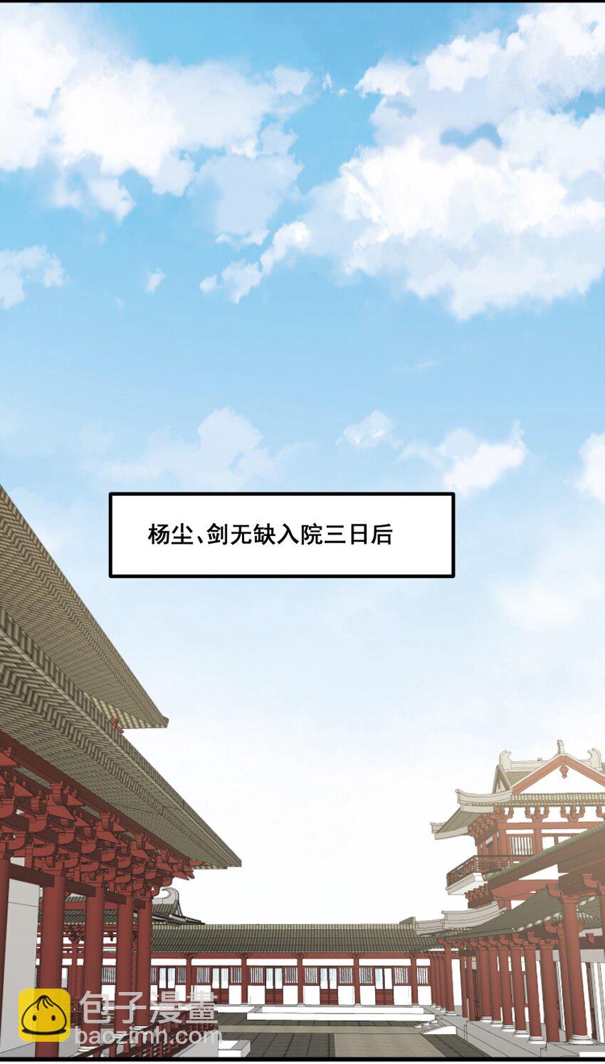 53 仇家见面-第54话