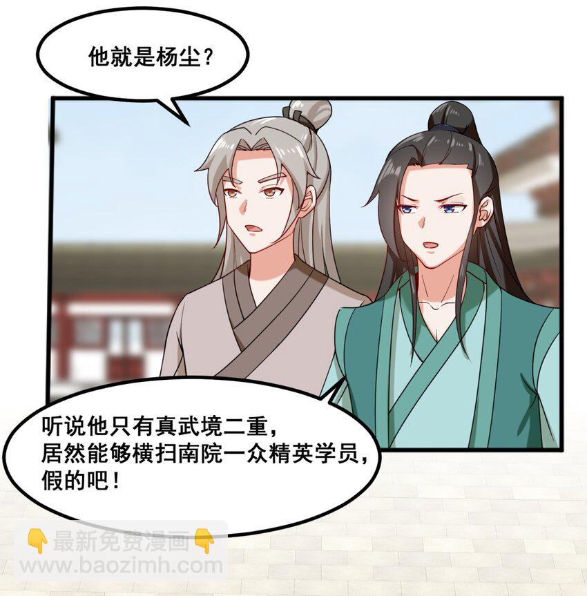 53 仇家见面-第54话