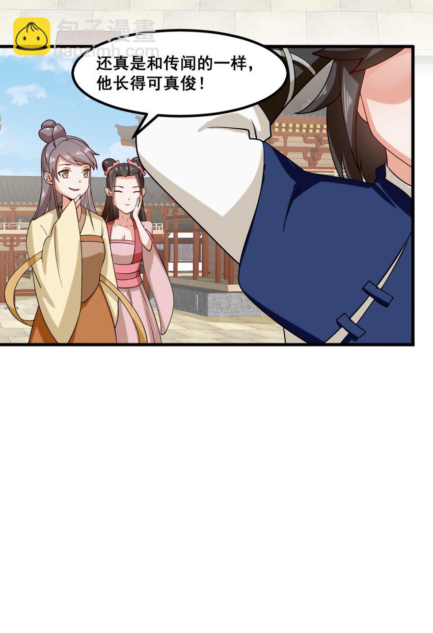 53 仇家见面-第54话