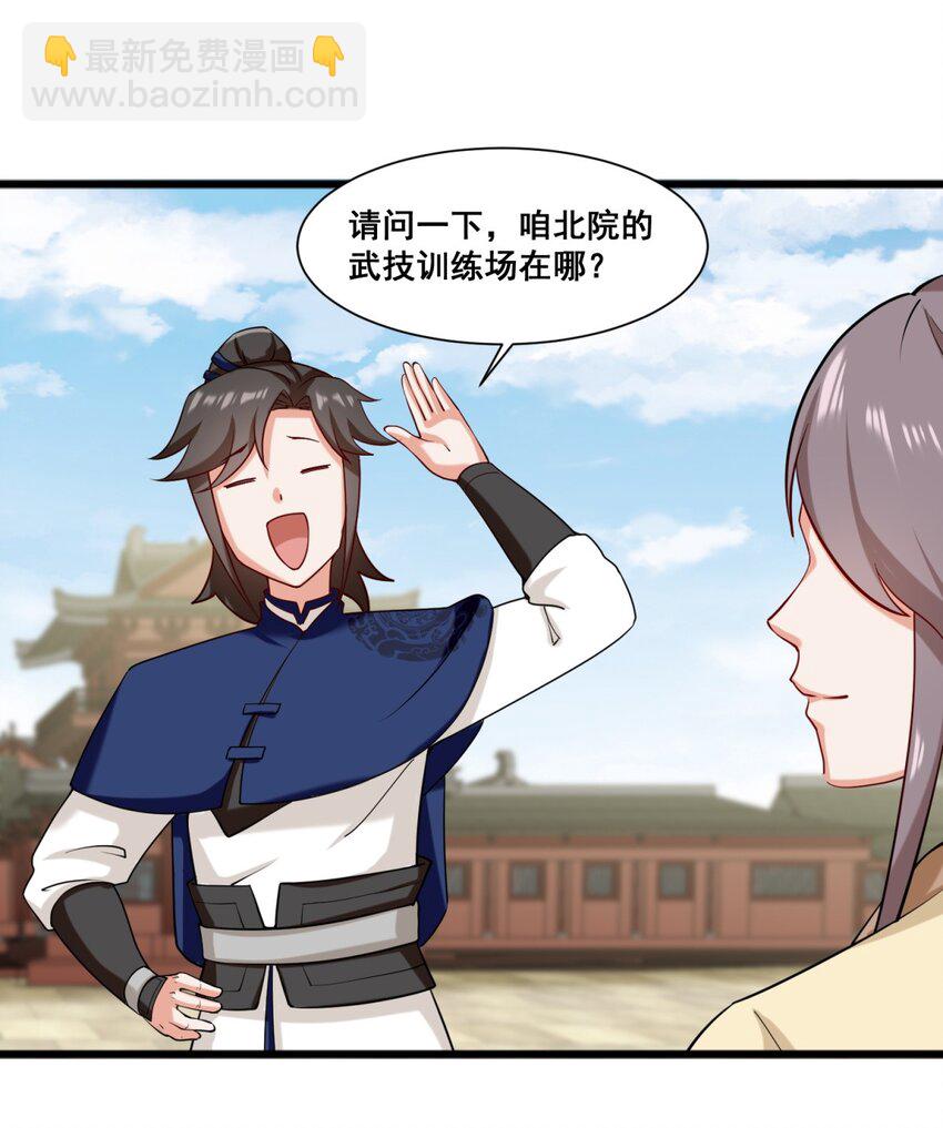 53 仇家见面-第54话