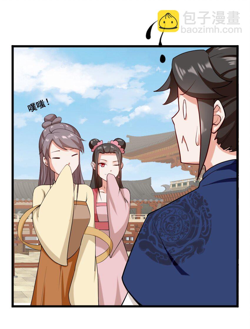 53 仇家见面-第54话