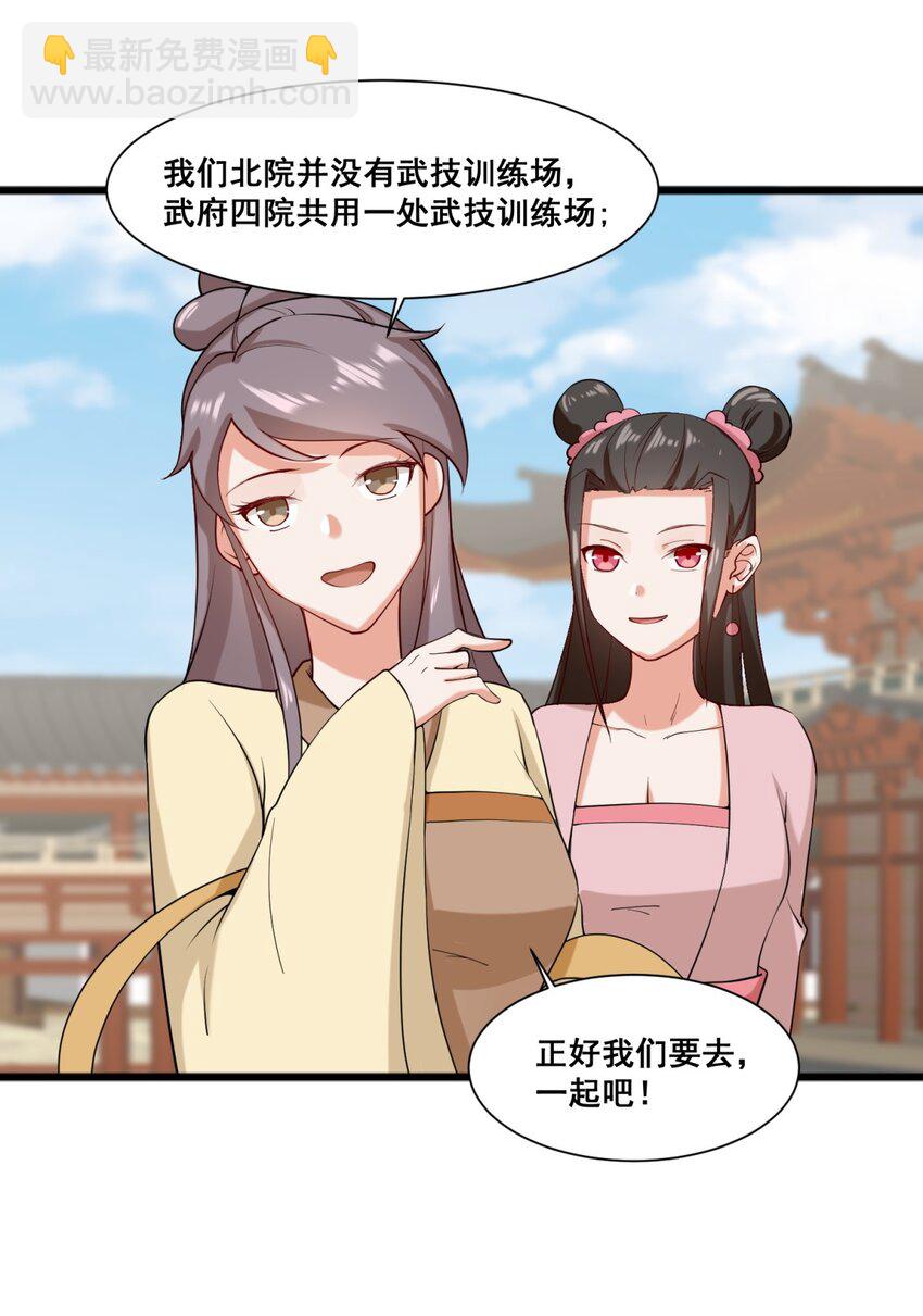 53 仇家见面-第54话