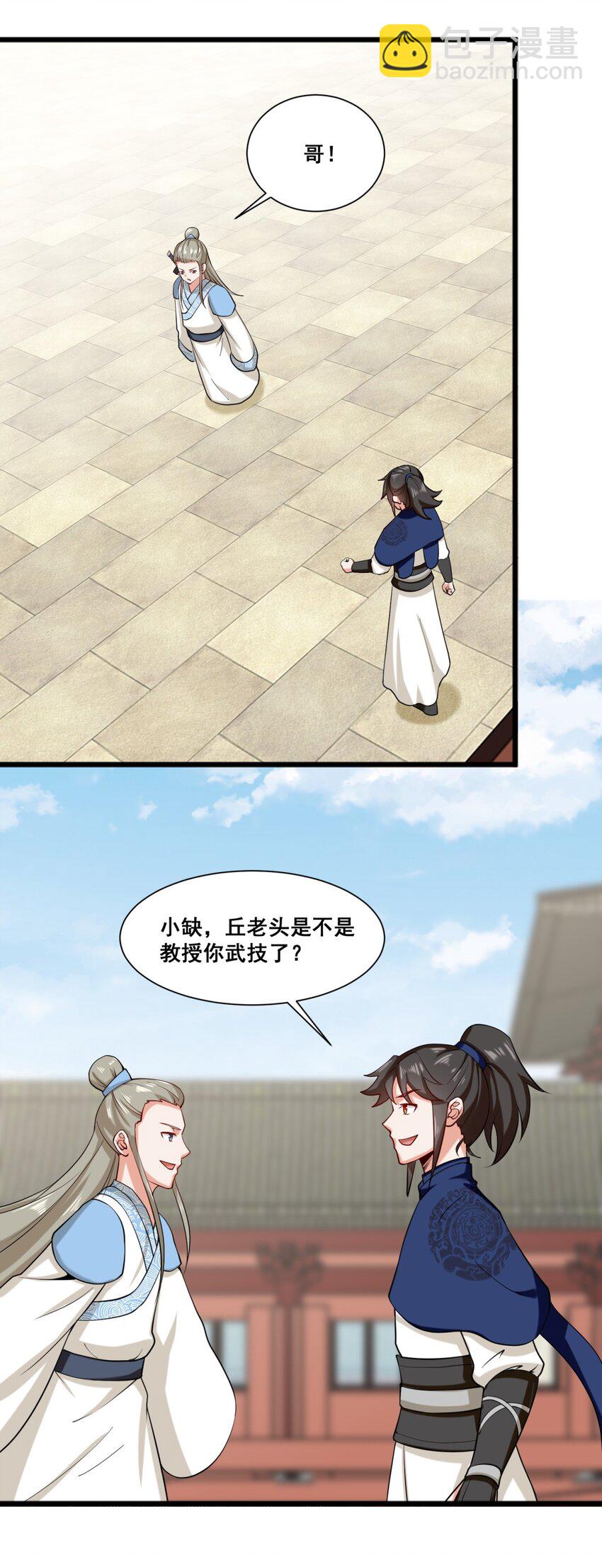 53 仇家见面-第54话