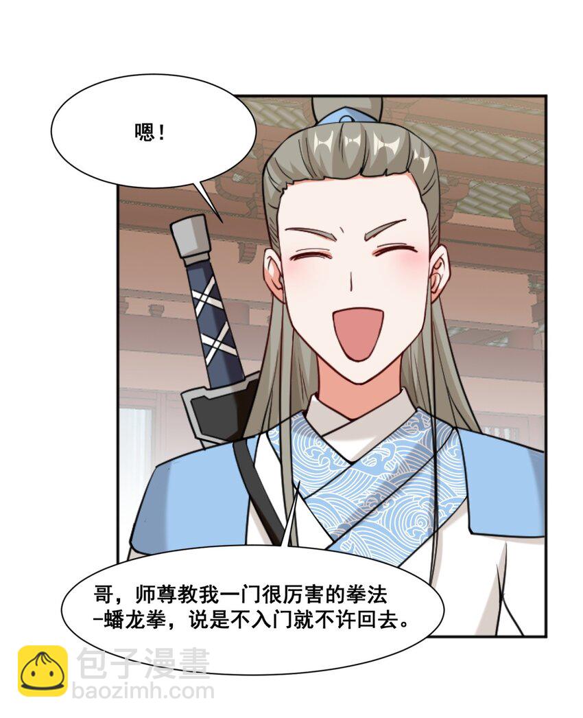 53 仇家见面-第54话