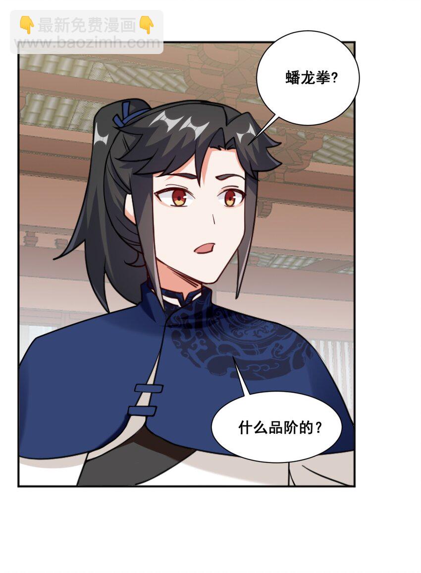 53 仇家见面-第54话