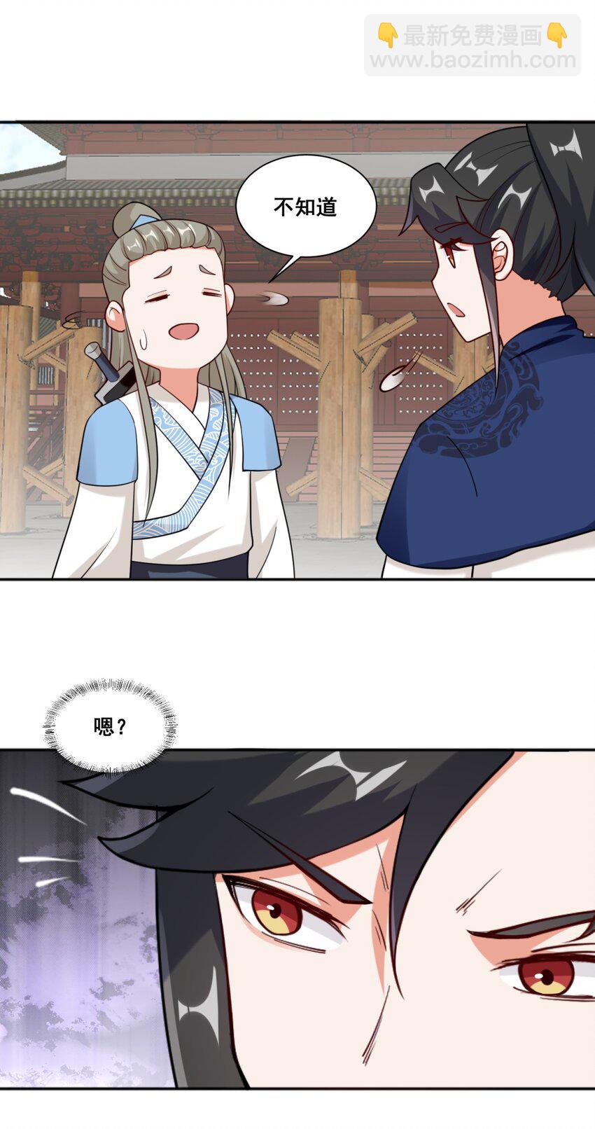 53 仇家见面-第54话