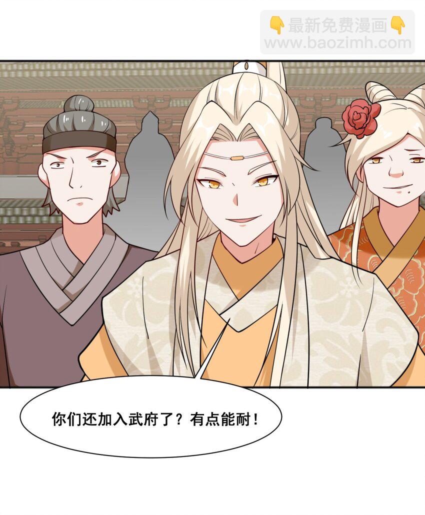 53 仇家见面-第54话