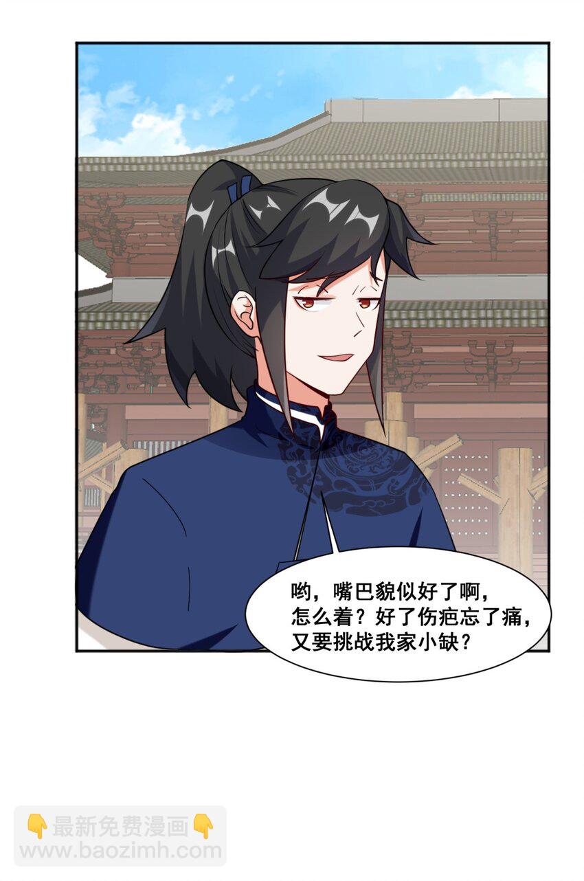 53 仇家见面-第54话