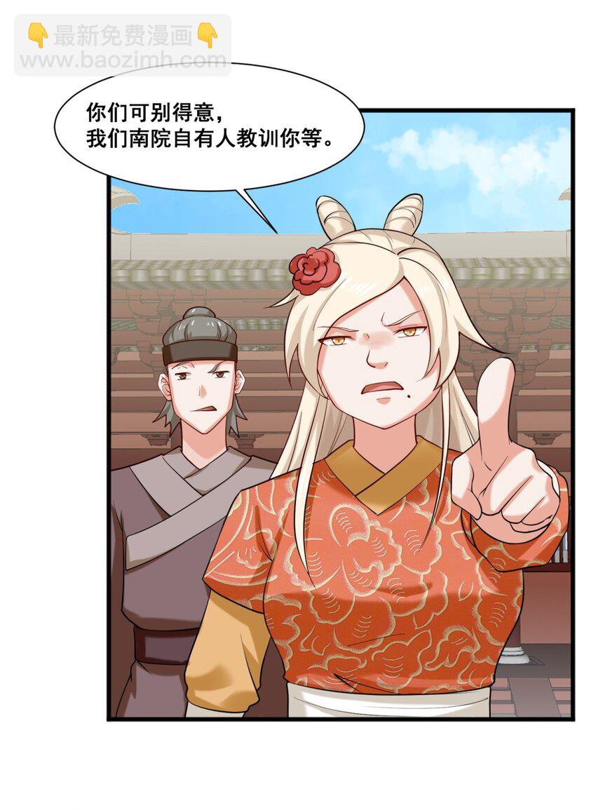 53 仇家见面-第54话