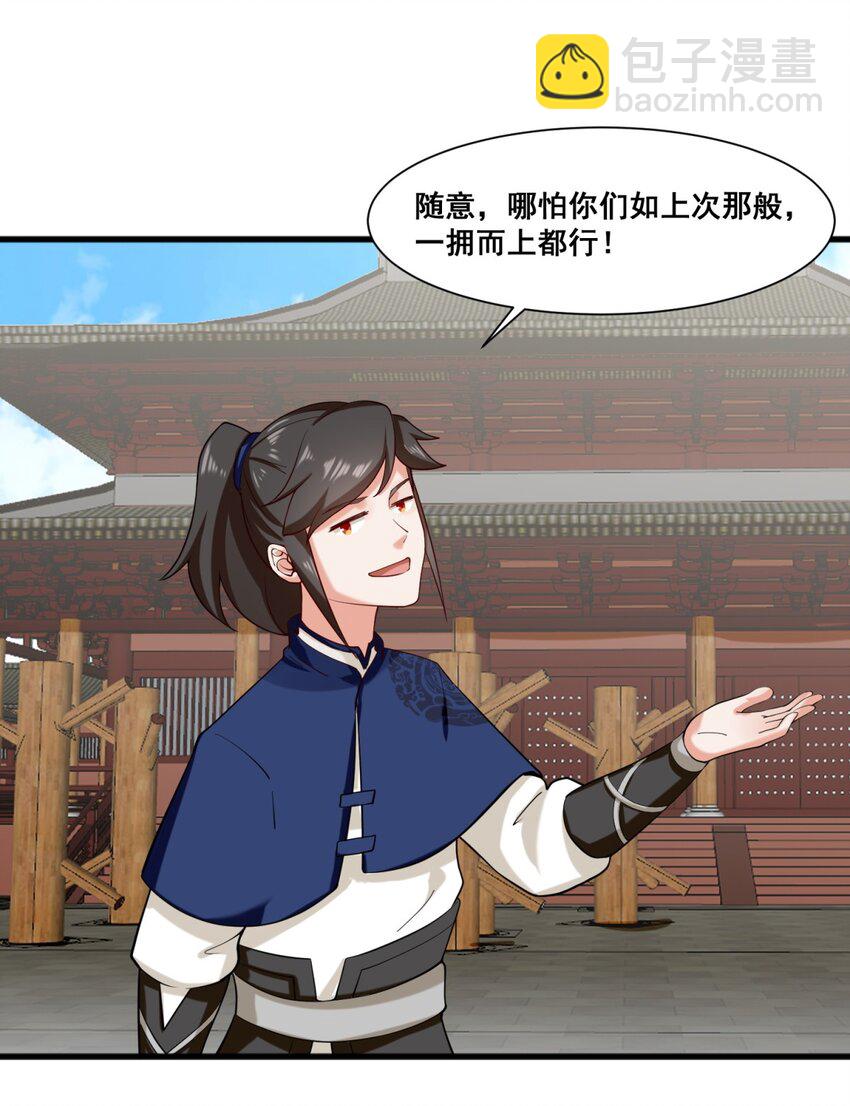 53 仇家见面-第54话