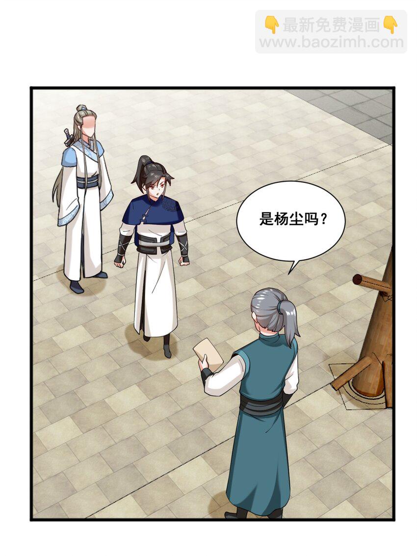 53 仇家见面-第54话