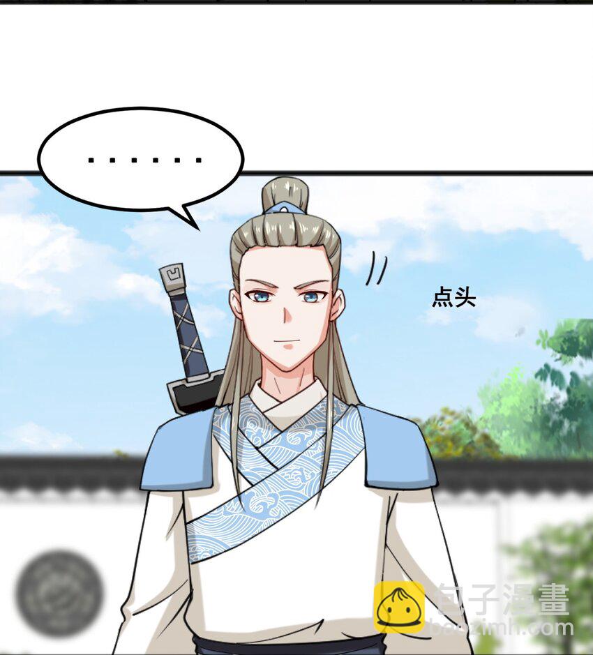 53 仇家见面-第54话