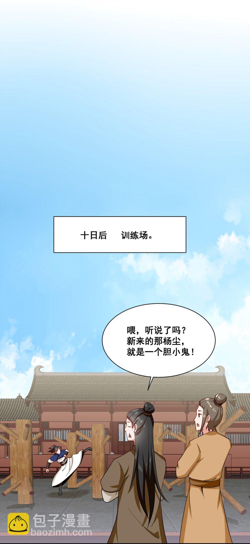 53 仇家见面-第54话