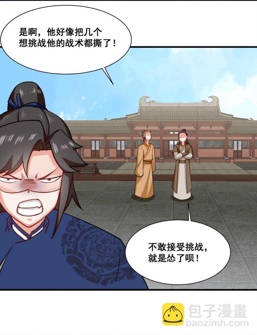 53 仇家见面-第54话