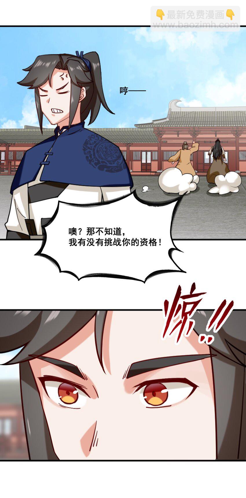 53 仇家见面-第54话