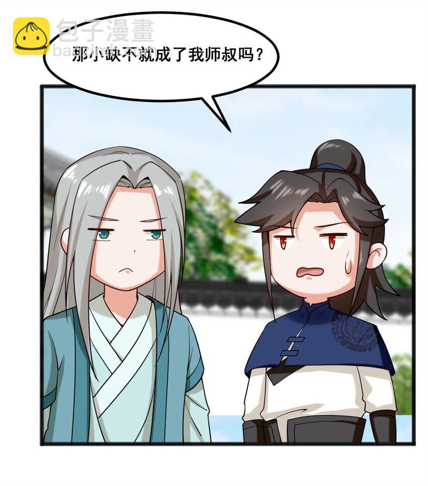 53 仇家见面-第54话