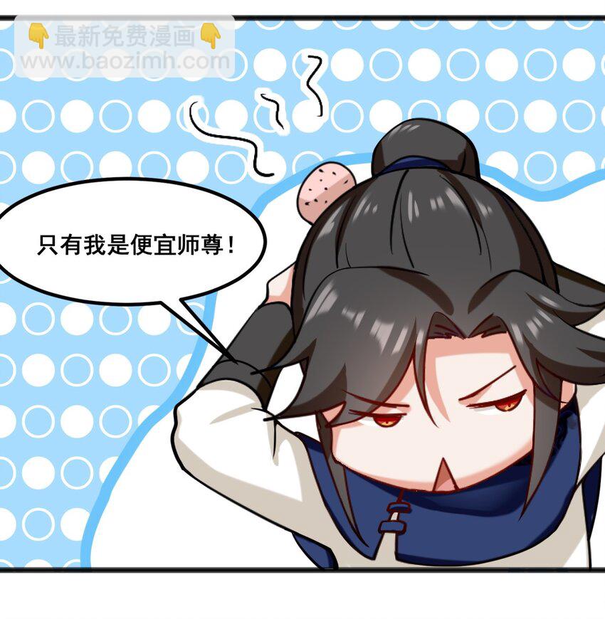 53 仇家见面-第54话