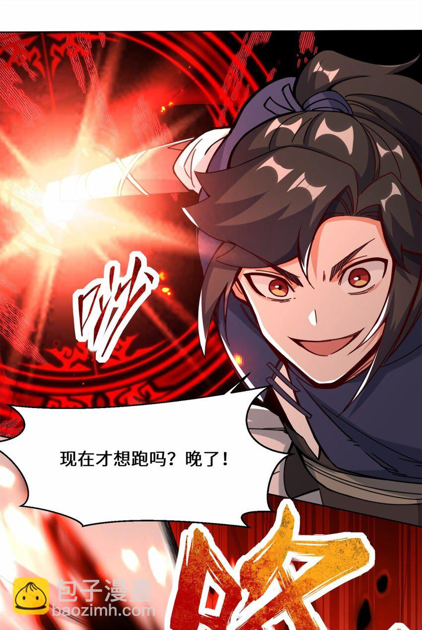 55 站稳北院-第56话