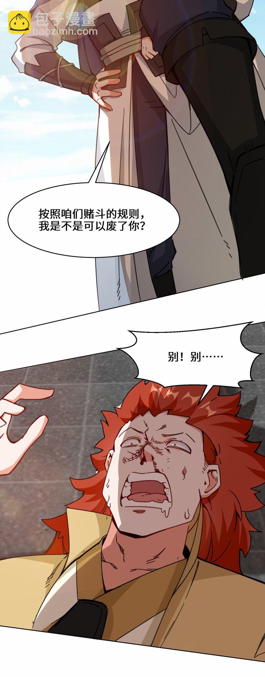 55 站稳北院-第56话