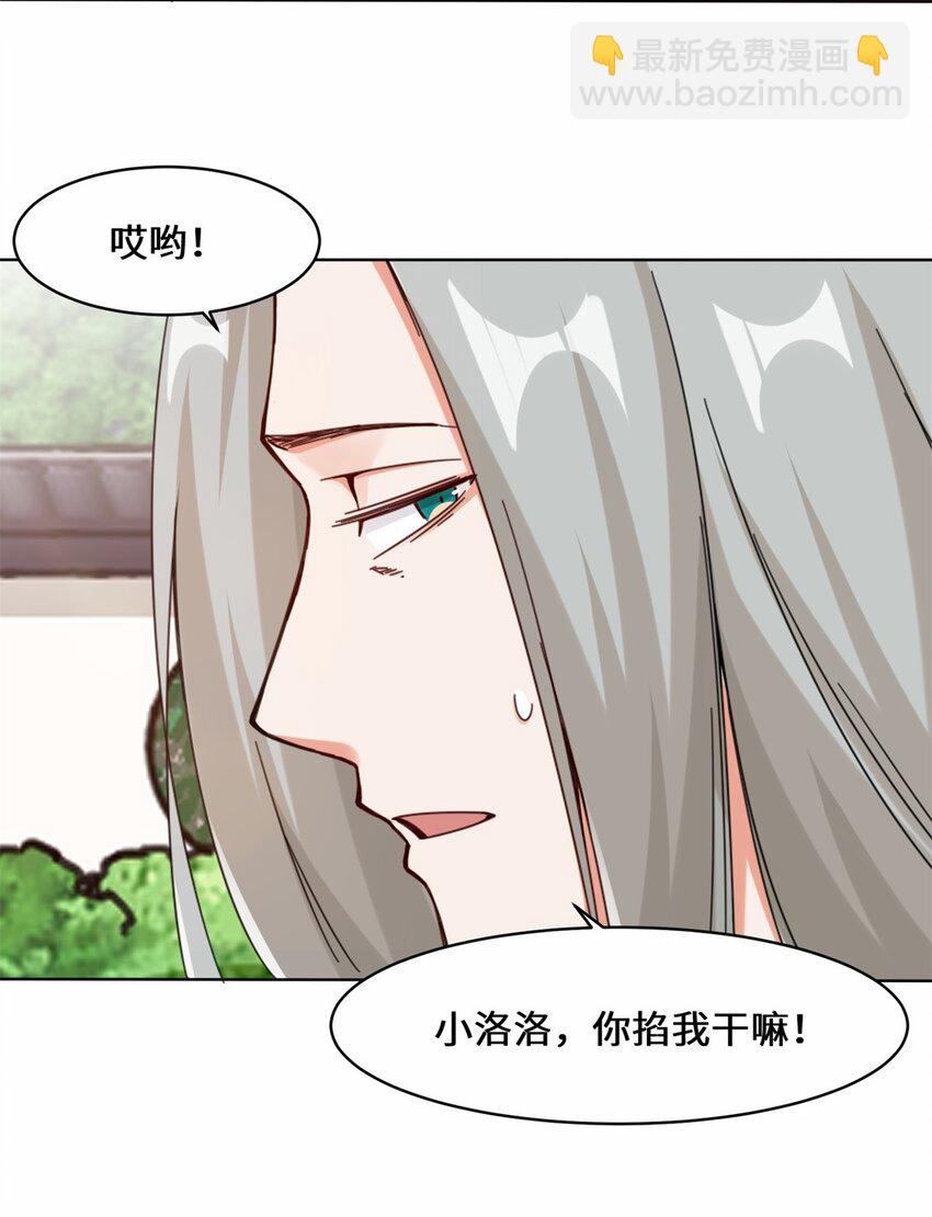 55 站稳北院-第56话
