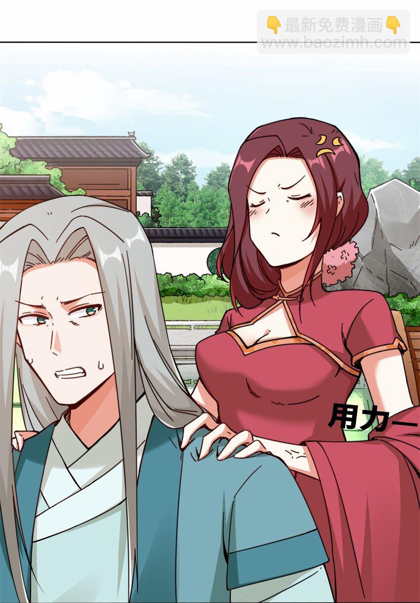 55 站稳北院-第56话
