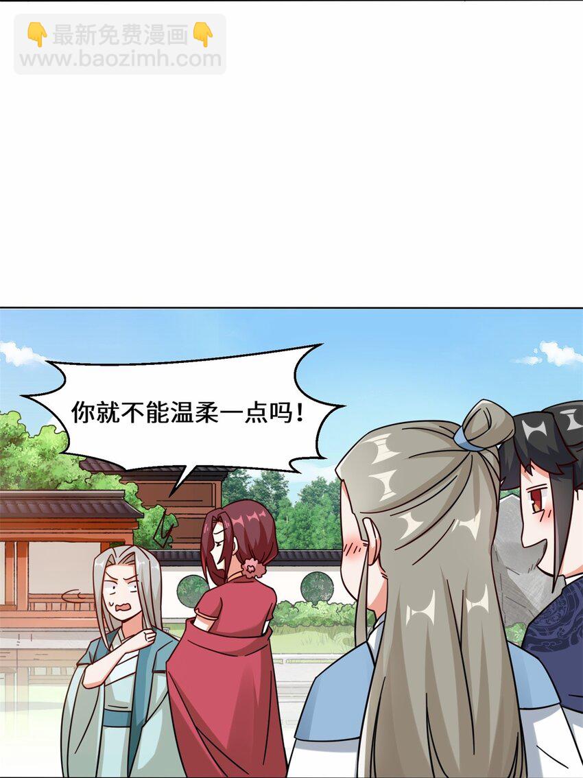 55 站稳北院-第56话