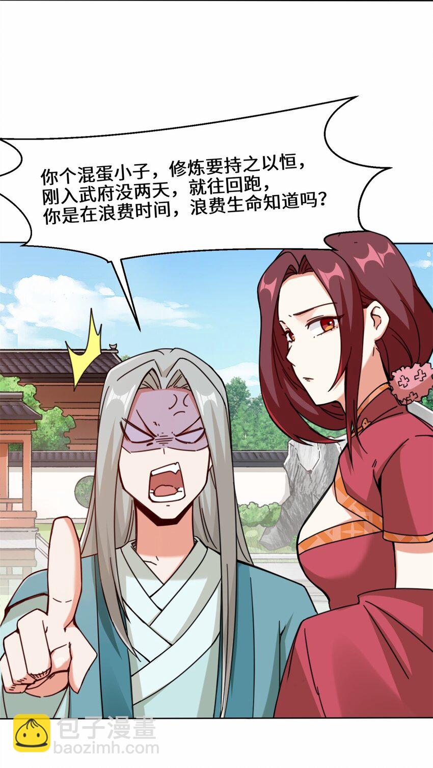 55 站稳北院-第56话
